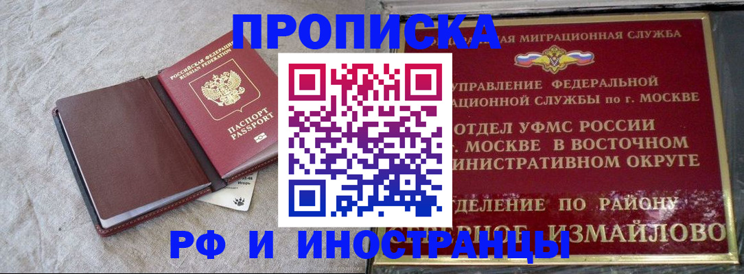 регистрация для дет. сада в Якутии
