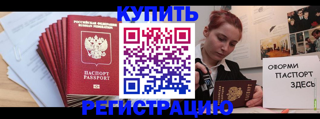 регистрация иностранных граждан в Якутии