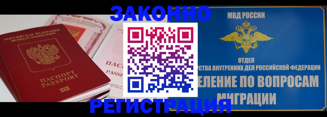 регистрация для школы в Якутии