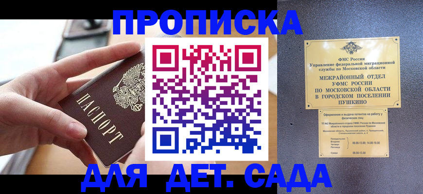 регистрация в квартире в Якутии