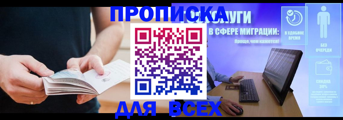 регистрация ребёнка вместе с родителем в Якутии