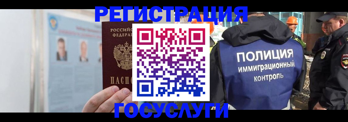 временная регистрация для всех в Якутии