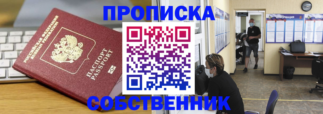 подбор жилья для временной регистрации в Якутии